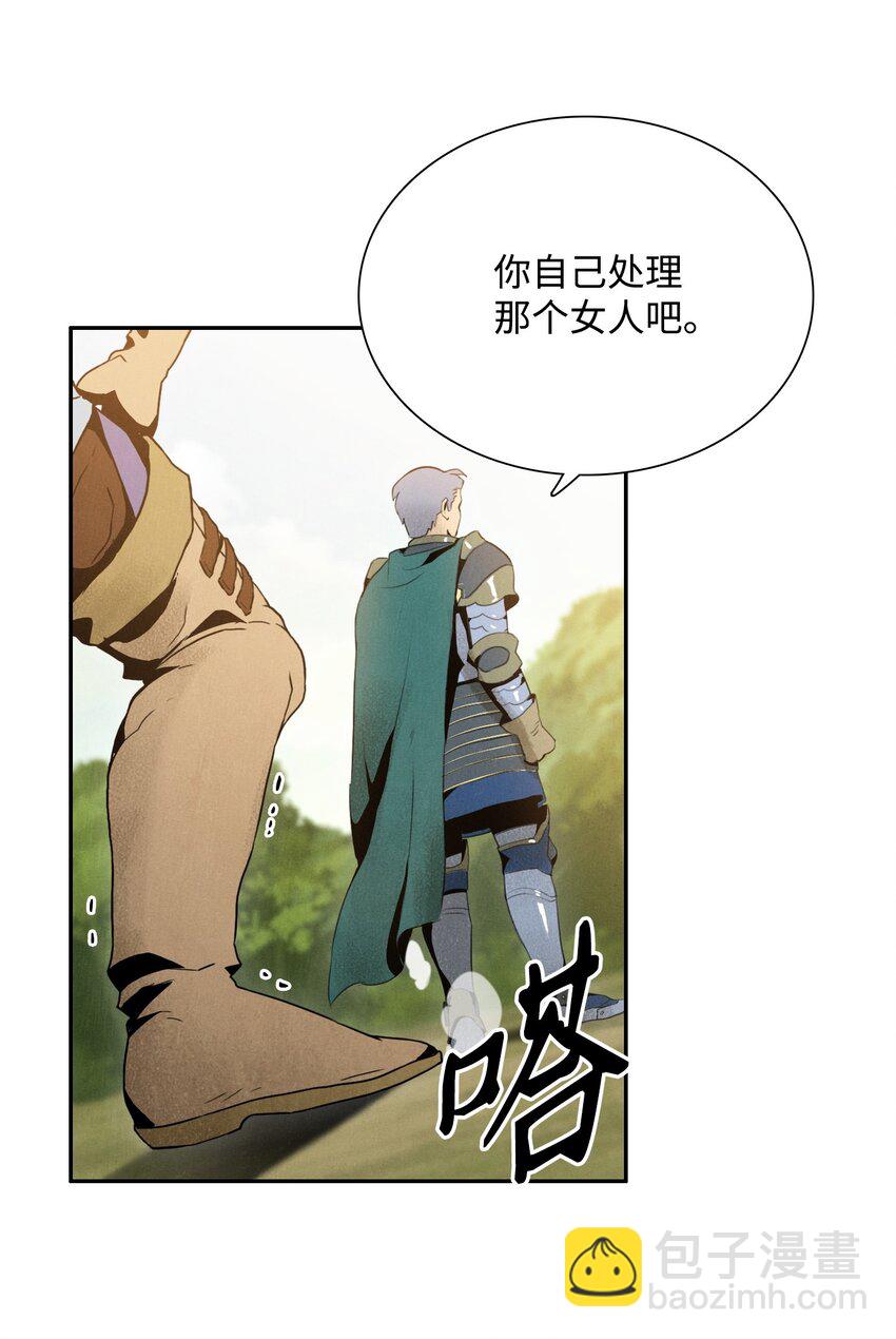 骷髏騎士沒能守住副本 - 21 裡安羅德登場 - 3