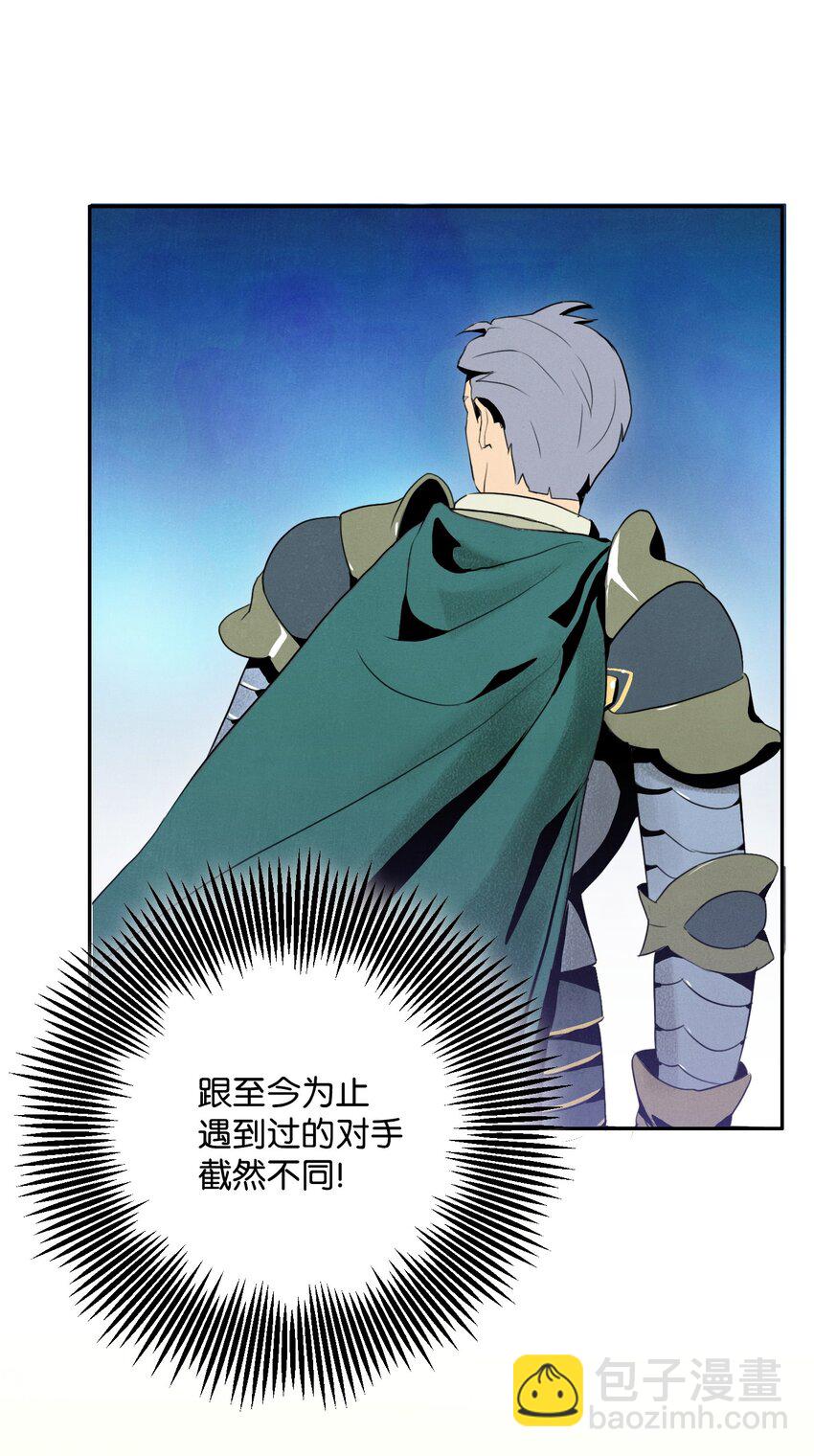 骷髏騎士沒能守住副本 - 21 裡安羅德登場 - 2