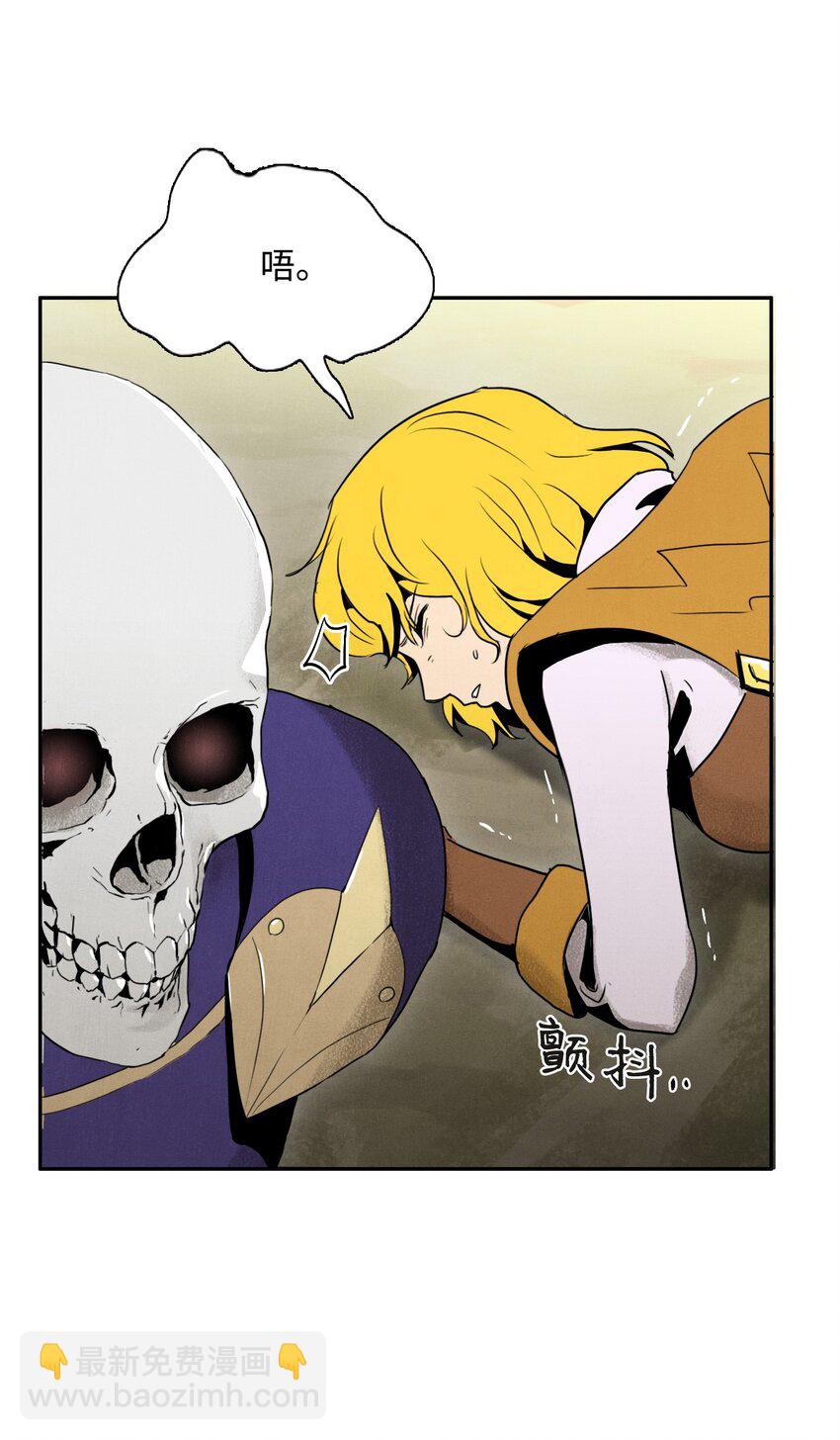 骷髏騎士沒能守住副本 - 21 裡安羅德登場 - 5