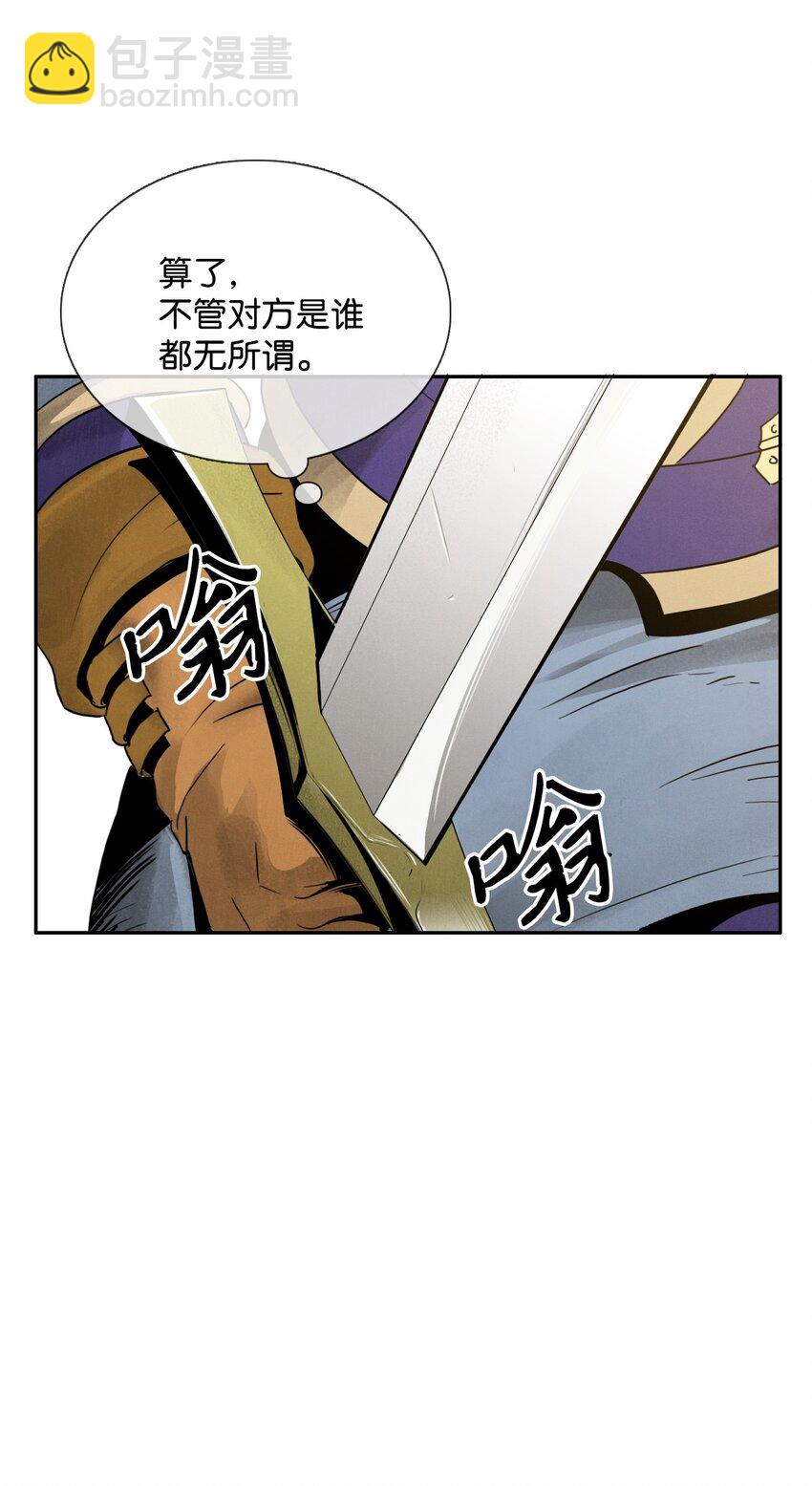 骷髏騎士沒能守住副本 - 21 裡安羅德登場 - 1