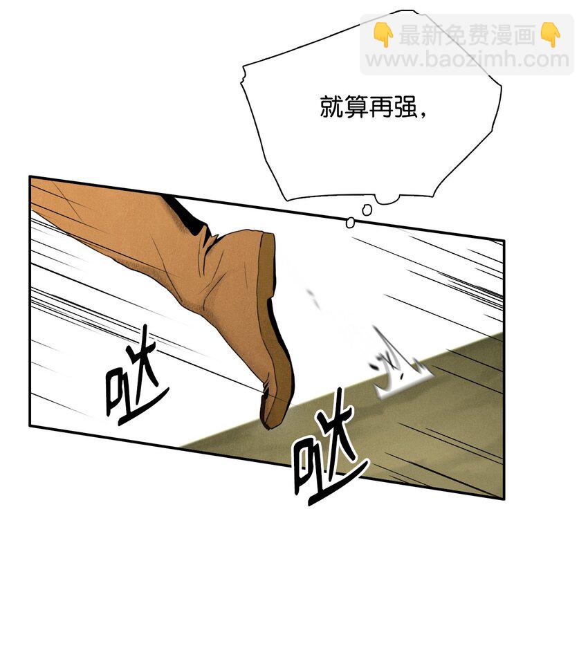 骷髏騎士沒能守住副本 - 21 裡安羅德登場 - 2