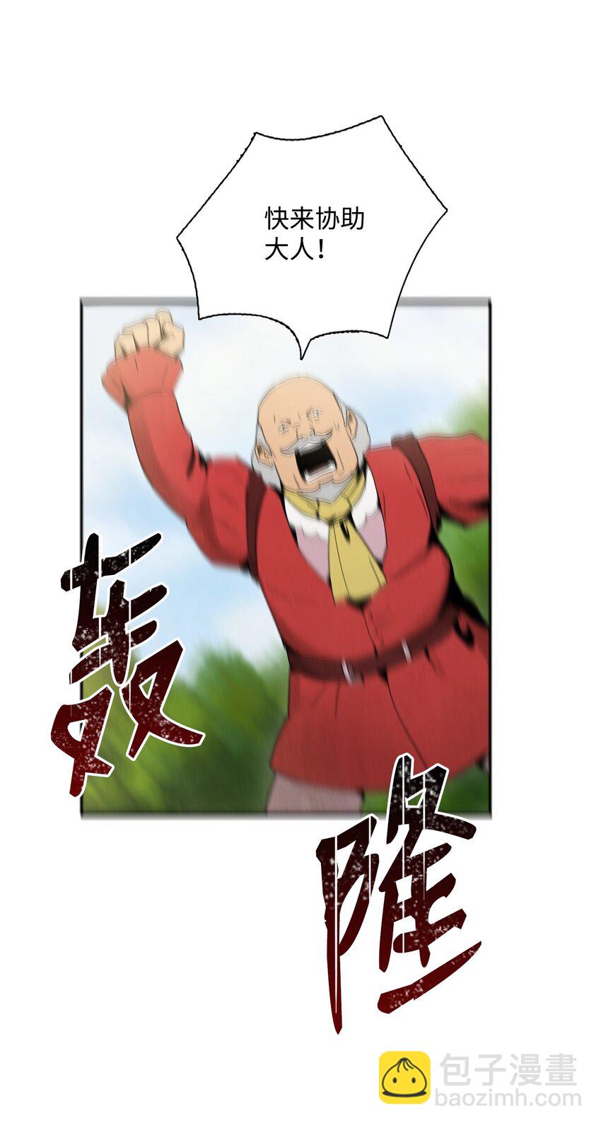 骷髏騎士沒能守住副本 - 21 裡安羅德登場 - 2