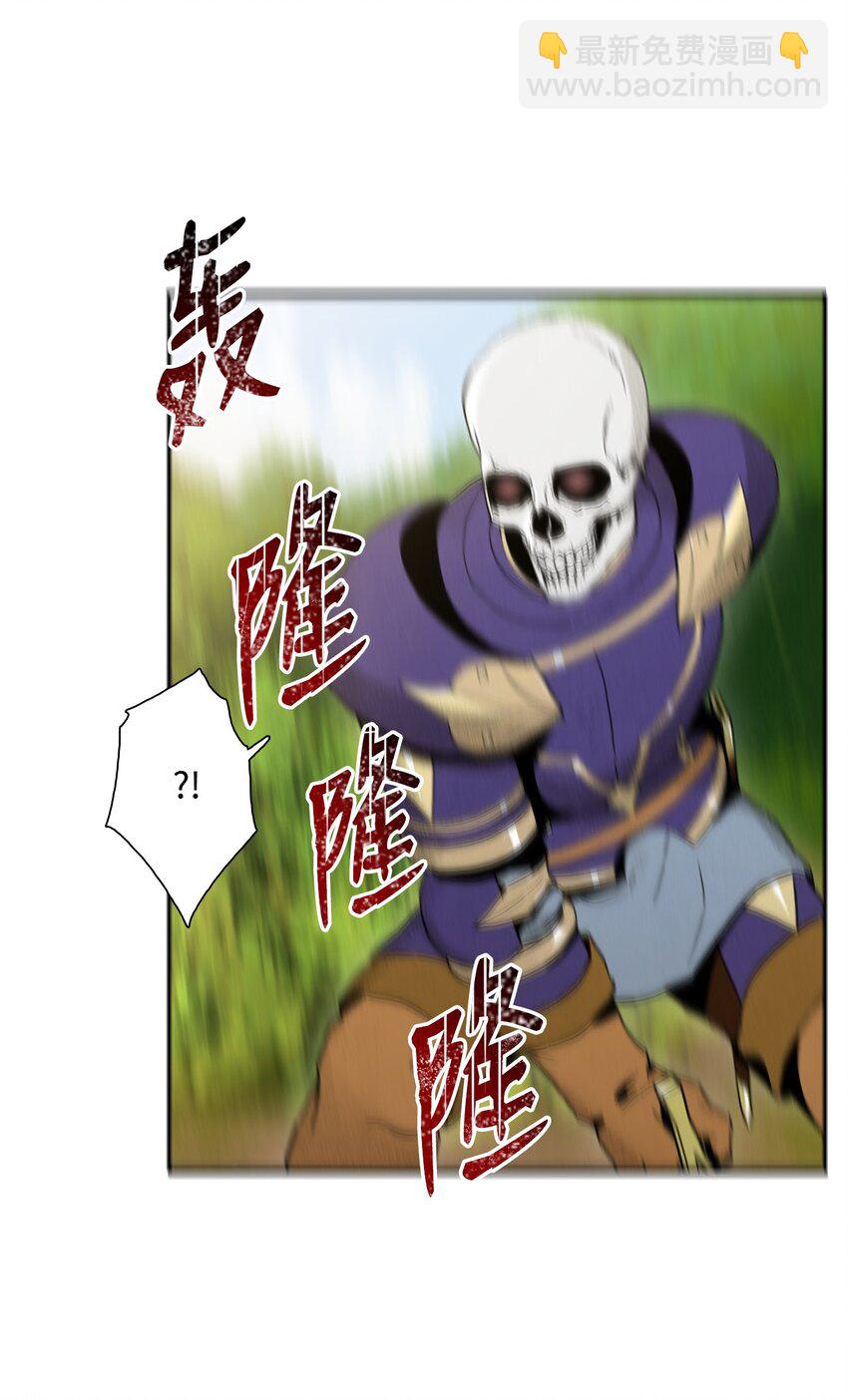 骷髏騎士沒能守住副本 - 21 裡安羅德登場 - 4