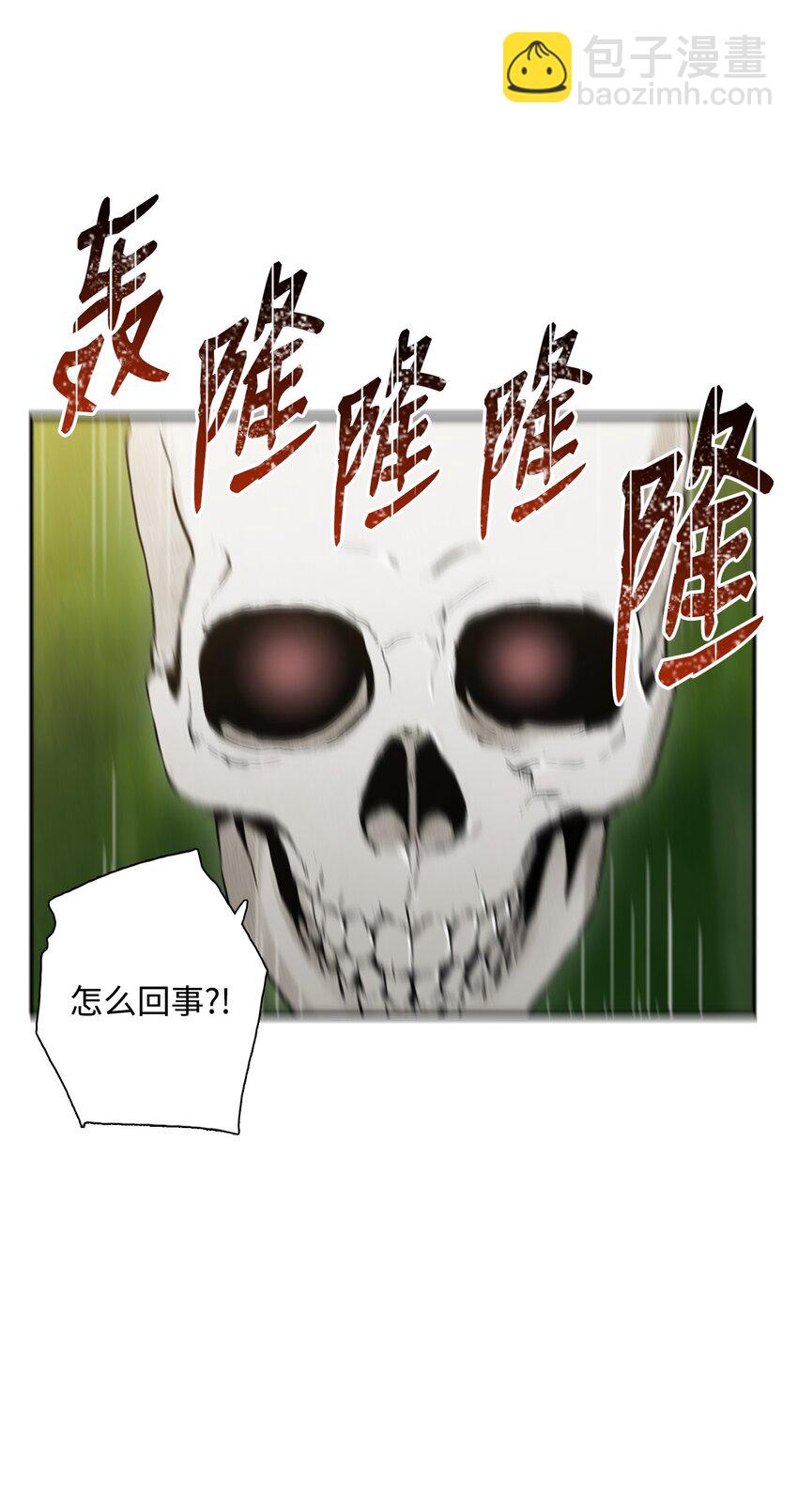 骷髏騎士沒能守住副本 - 21 裡安羅德登場 - 5