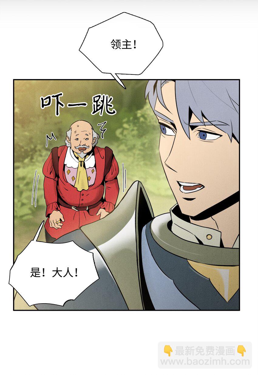 骷髏騎士沒能守住副本 - 21 裡安羅德登場 - 1