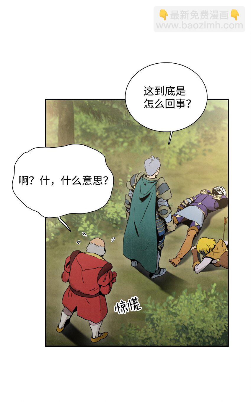 骷髏騎士沒能守住副本 - 21 裡安羅德登場 - 2