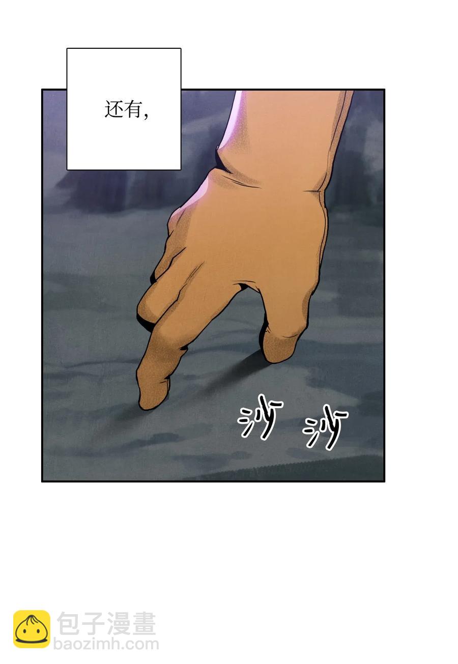 骷髏騎士沒能守住副本 - 23 留下遺憾的地方(1/2) - 2