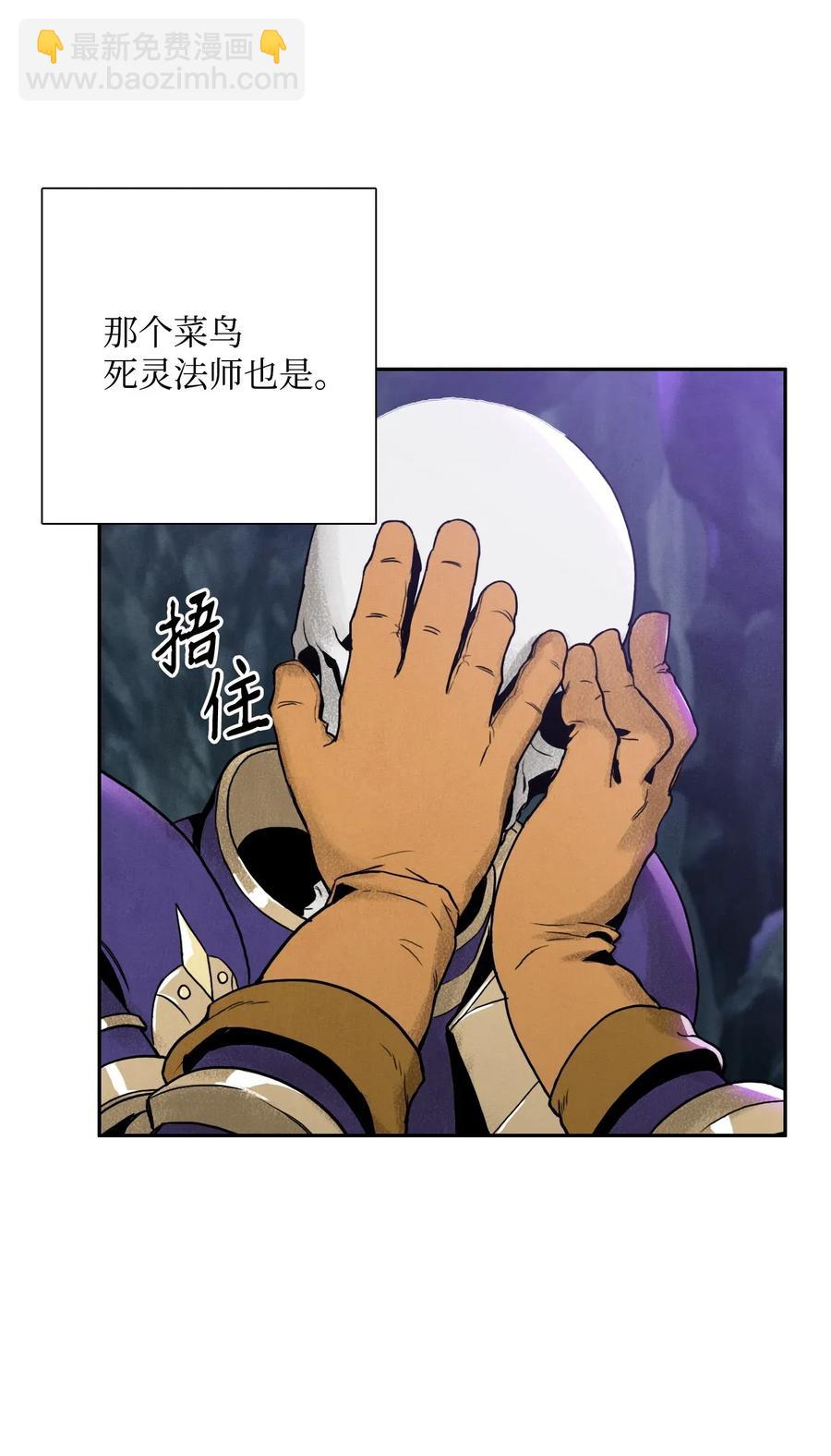 骷髏騎士沒能守住副本 - 23 留下遺憾的地方(1/2) - 4