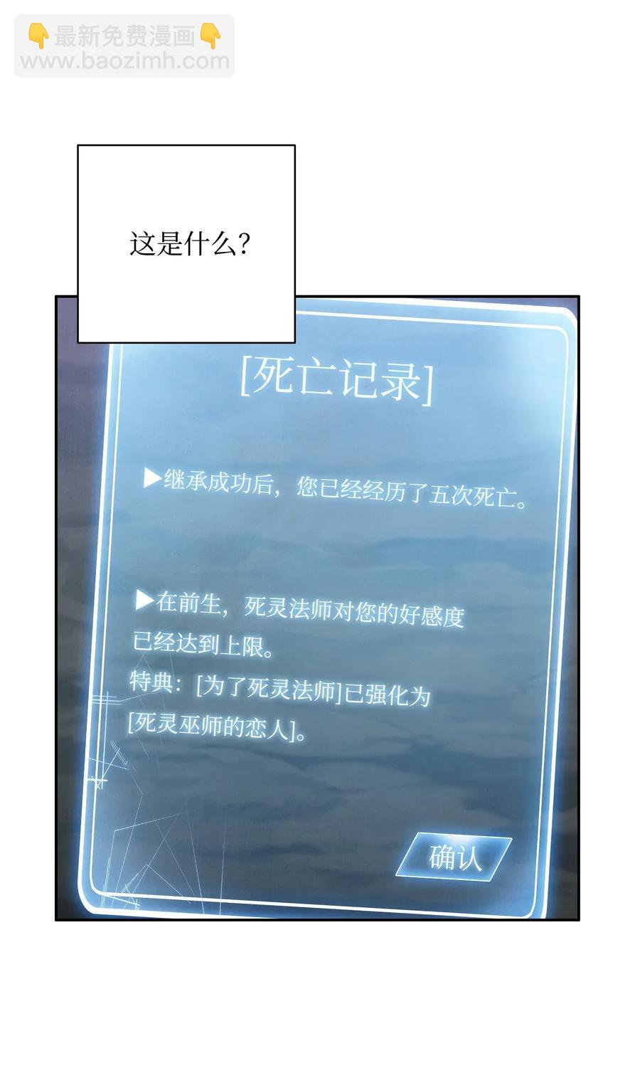 骷髏騎士沒能守住副本 - 23 留下遺憾的地方(1/2) - 8