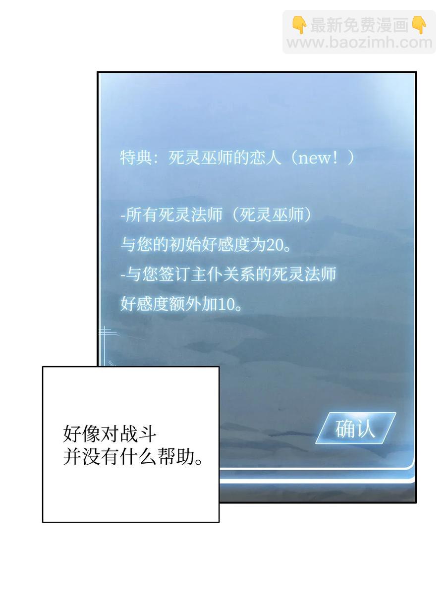 骷髏騎士沒能守住副本 - 23 留下遺憾的地方(1/2) - 2