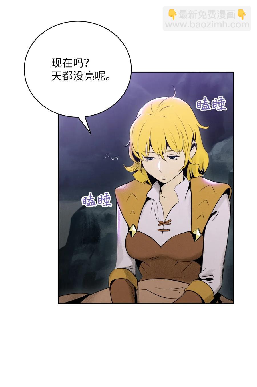 骷髏騎士沒能守住副本 - 23 留下遺憾的地方(1/2) - 8