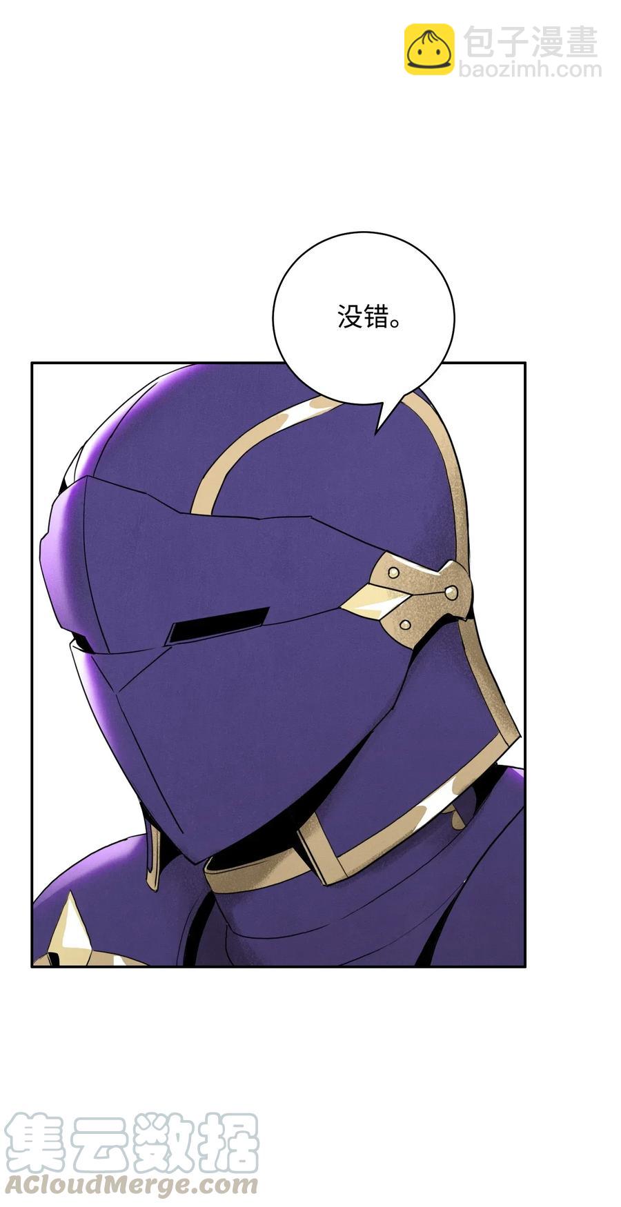 骷髏騎士沒能守住副本 - 23 留下遺憾的地方(1/2) - 1