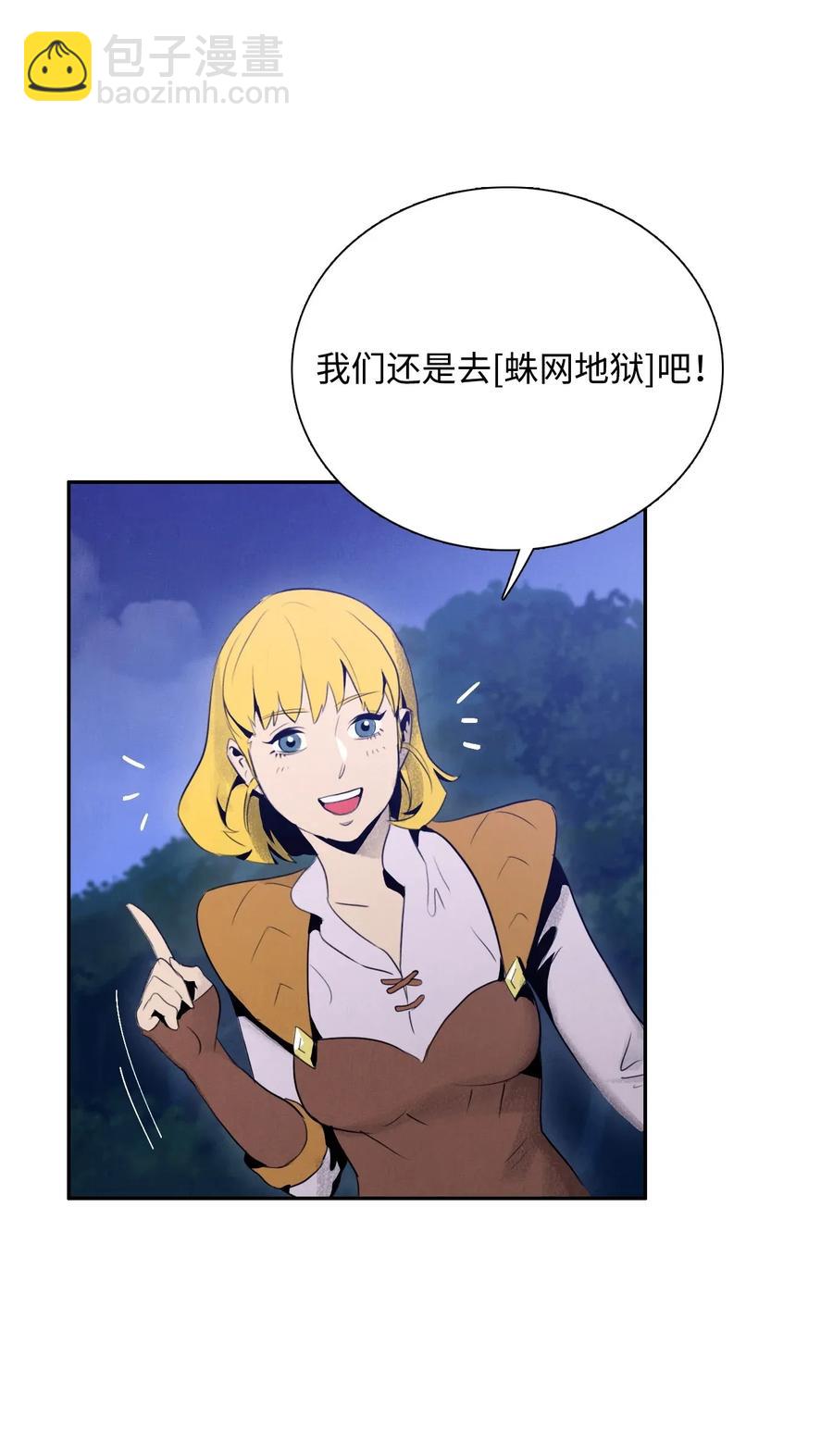 骷髏騎士沒能守住副本 - 23 留下遺憾的地方(1/2) - 6