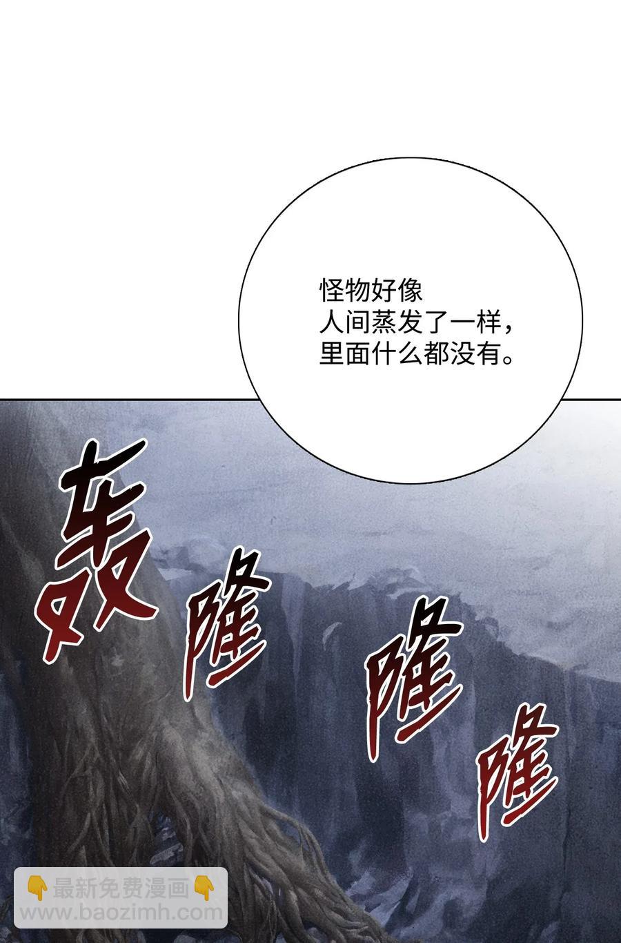 骷髏騎士沒能守住副本 - 23 留下遺憾的地方(1/2) - 8