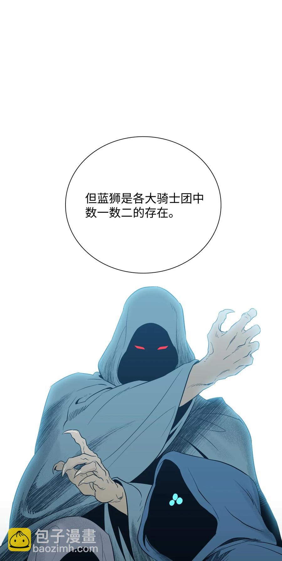 骷髏騎士沒能守住副本 - 23 留下遺憾的地方(1/2) - 7