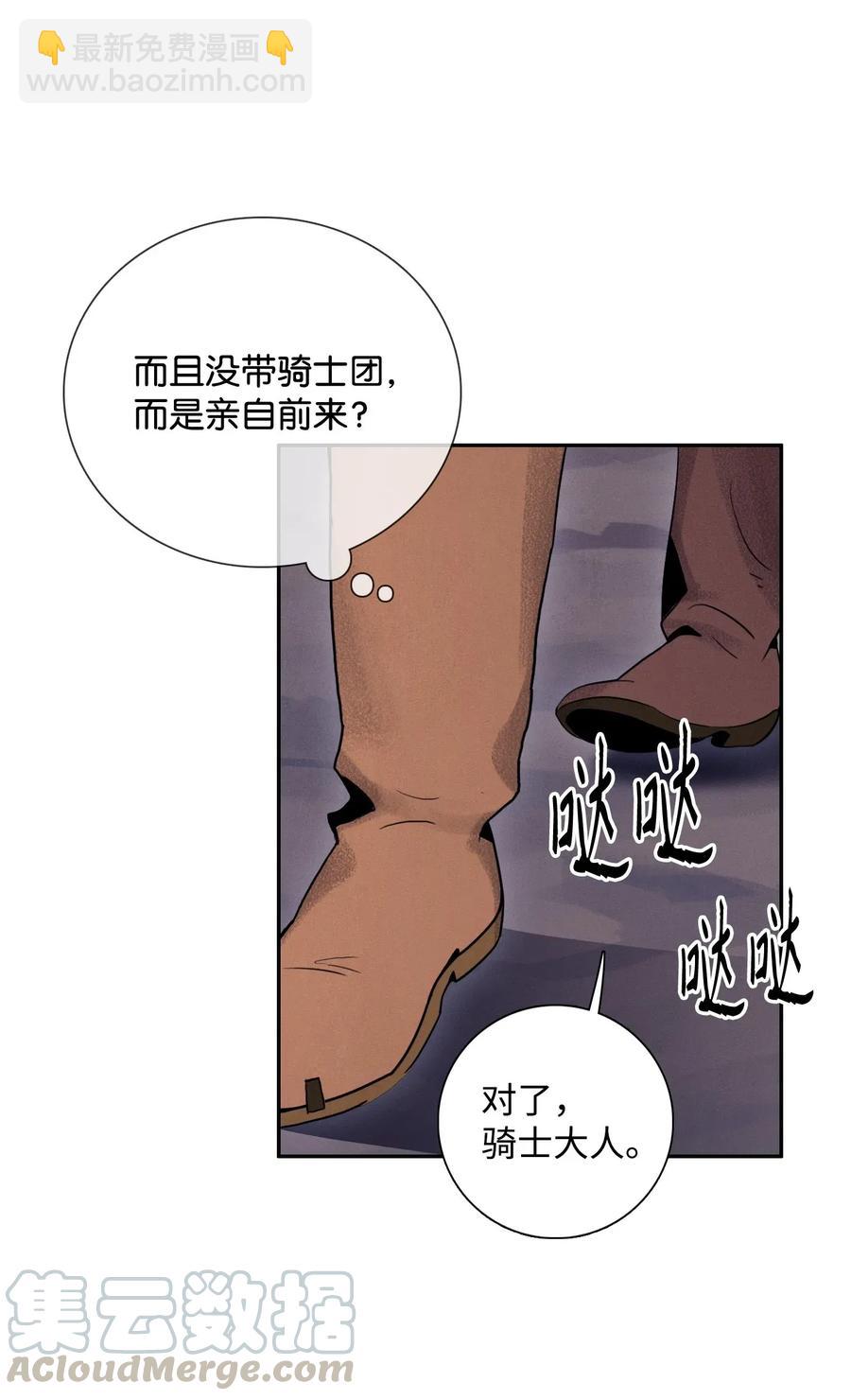 骷髏騎士沒能守住副本 - 23 留下遺憾的地方(1/2) - 5