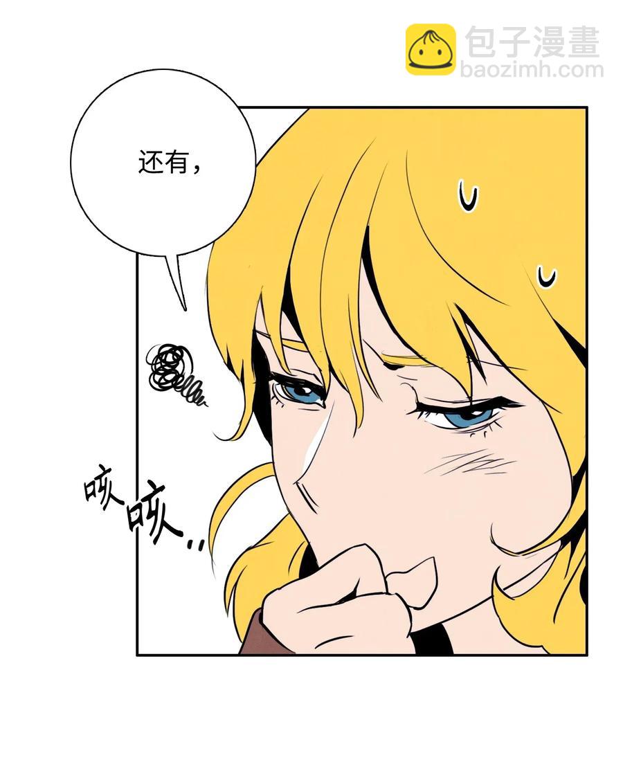 骷髏騎士沒能守住副本 - 23 留下遺憾的地方(1/2) - 8