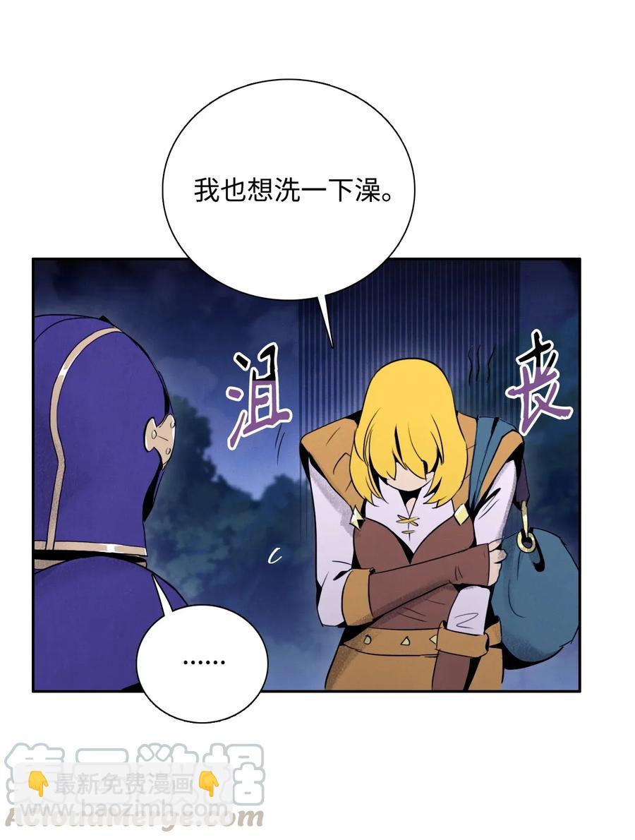 骷髏騎士沒能守住副本 - 23 留下遺憾的地方(1/2) - 1