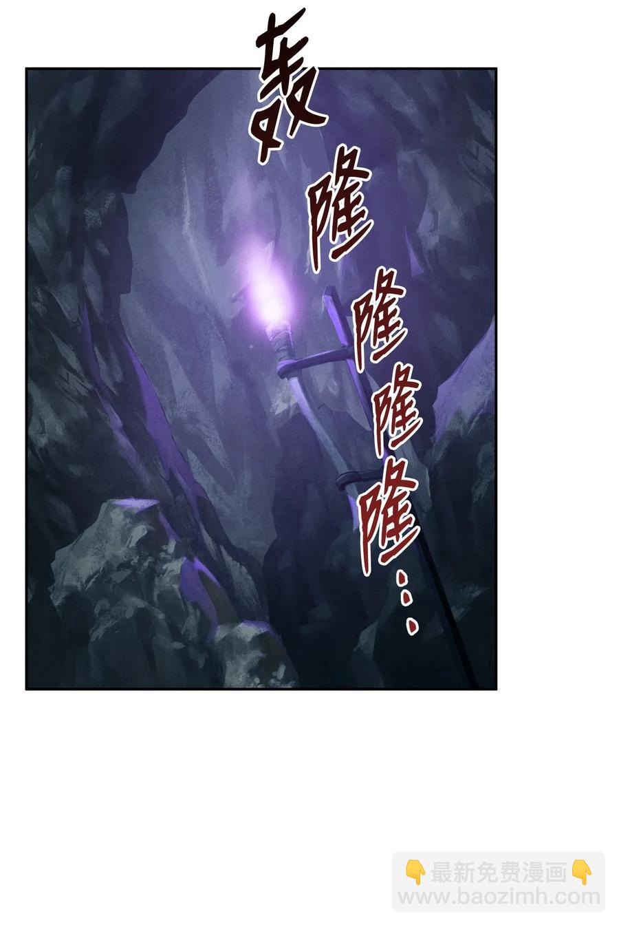 骷髏騎士沒能守住副本 - 23 留下遺憾的地方(1/2) - 6