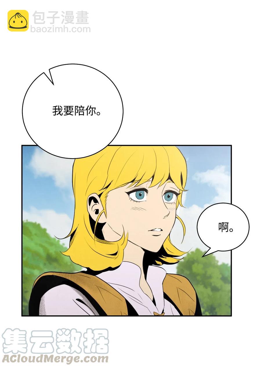 骷髏騎士沒能守住副本 - 23 留下遺憾的地方(2/2) - 3