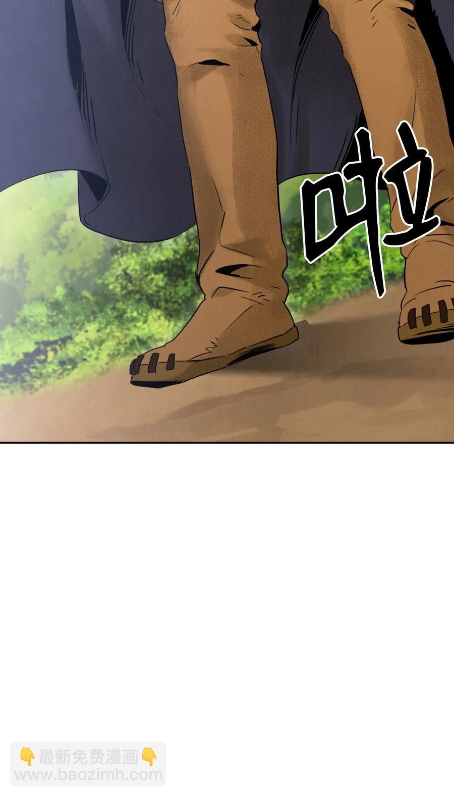 骷髏騎士沒能守住副本 - 23 留下遺憾的地方(2/2) - 6