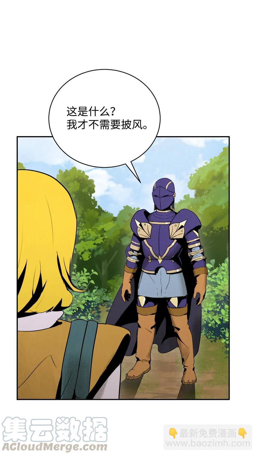 骷髏騎士沒能守住副本 - 23 留下遺憾的地方(2/2) - 1