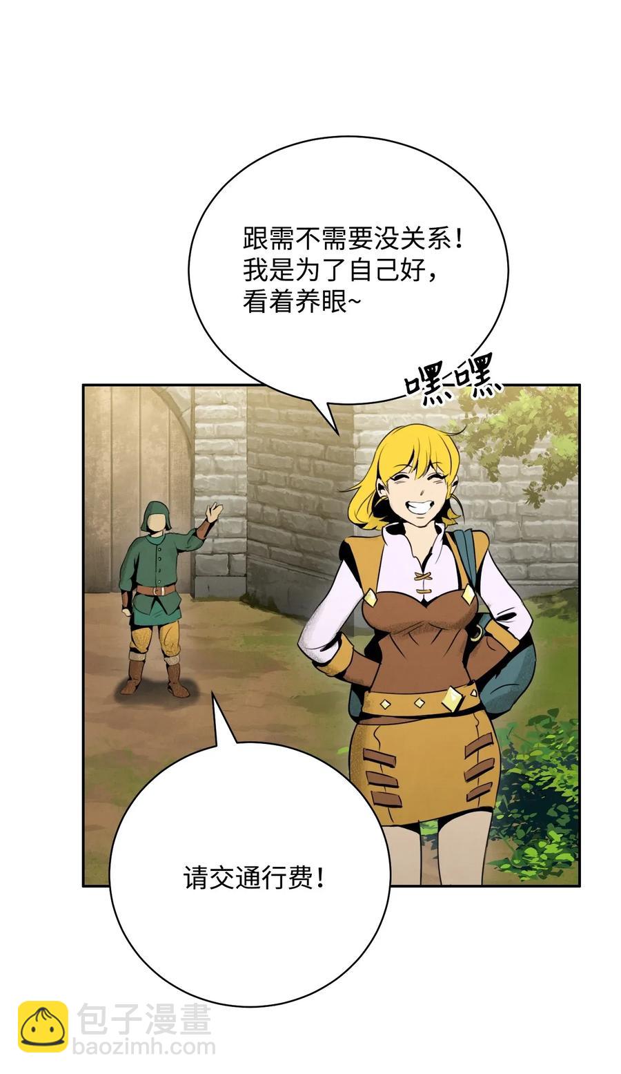 骷髏騎士沒能守住副本 - 23 留下遺憾的地方(2/2) - 2