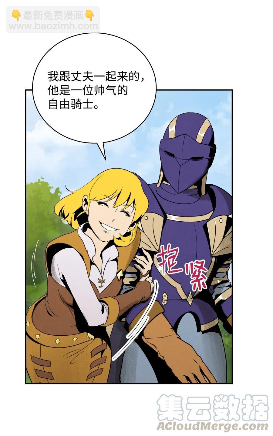 骷髏騎士沒能守住副本 - 23 留下遺憾的地方(2/2) - 5