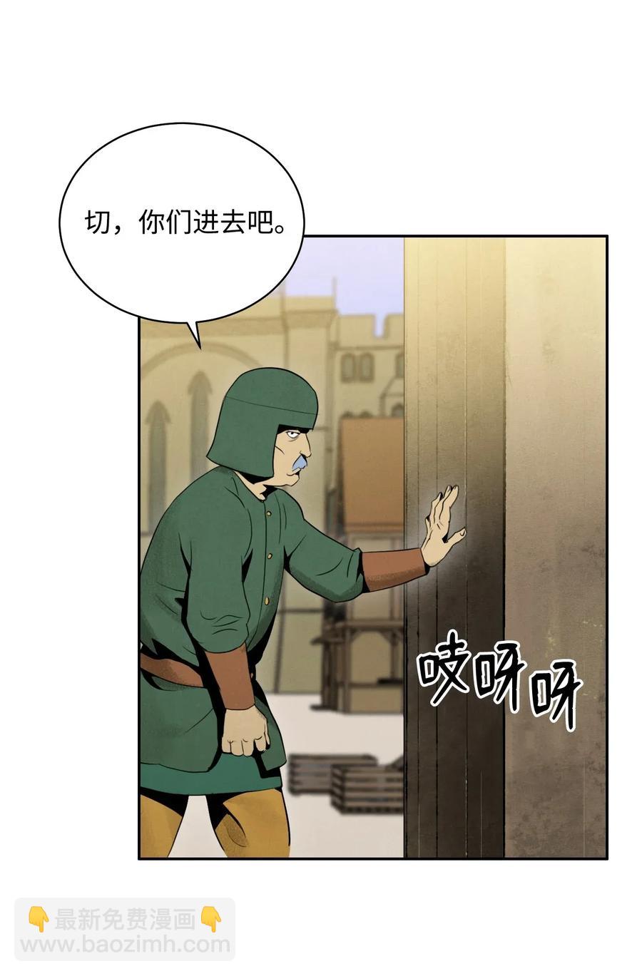 骷髏騎士沒能守住副本 - 23 留下遺憾的地方(2/2) - 6