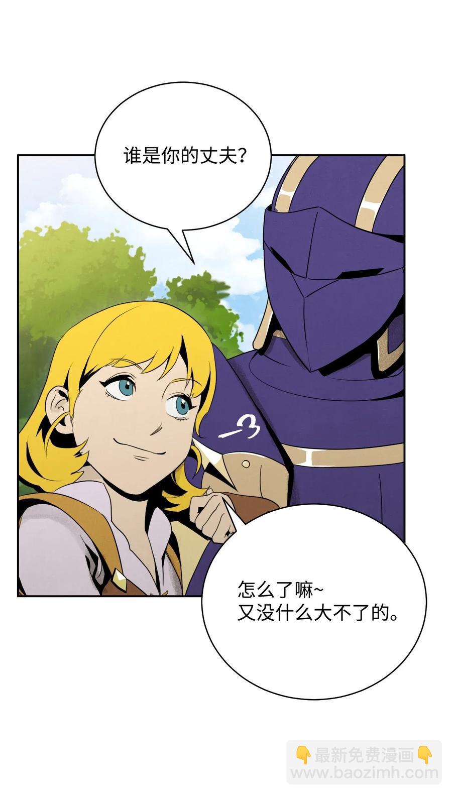 骷髏騎士沒能守住副本 - 23 留下遺憾的地方(2/2) - 1