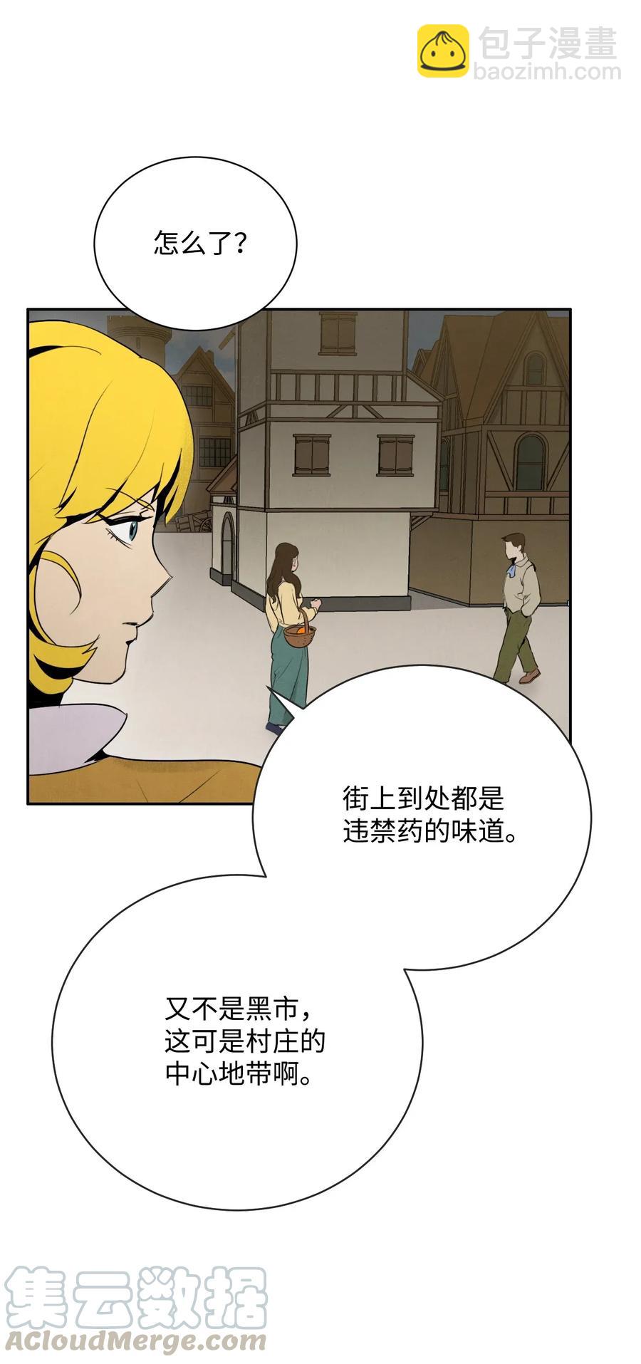 骷髏騎士沒能守住副本 - 23 留下遺憾的地方(2/2) - 3