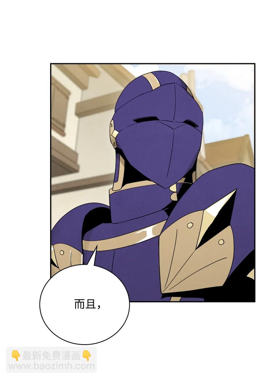 骷髏騎士沒能守住副本 - 23 留下遺憾的地方(2/2) - 4