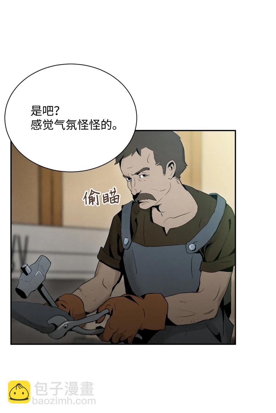 骷髏騎士沒能守住副本 - 23 留下遺憾的地方(2/2) - 6