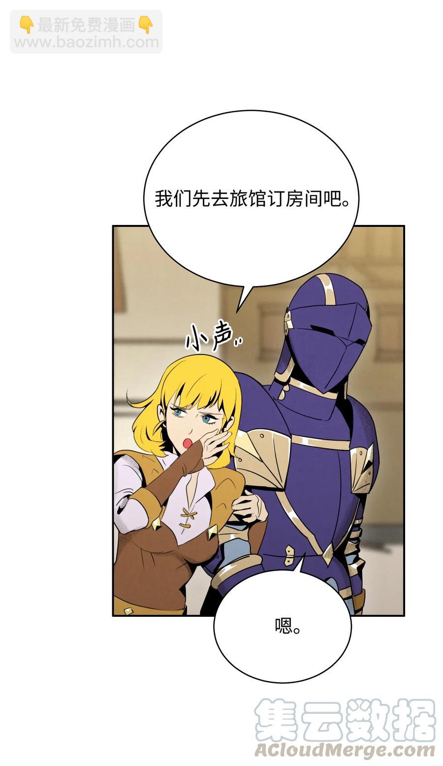 骷髏騎士沒能守住副本 - 23 留下遺憾的地方(2/2) - 1