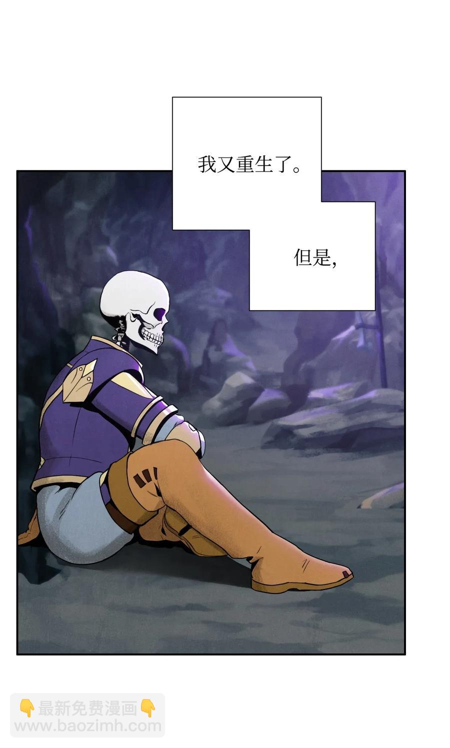 骷髏騎士沒能守住副本 - 23 留下遺憾的地方(1/2) - 8