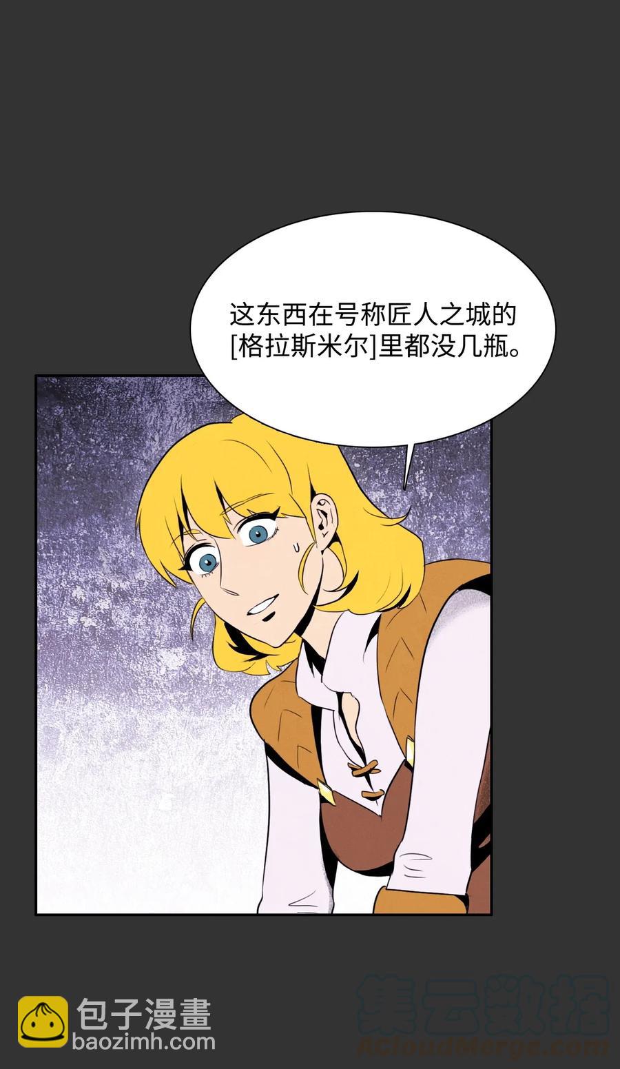 骷髏騎士沒能守住副本 - 25 危險的蛛後(1/2) - 5