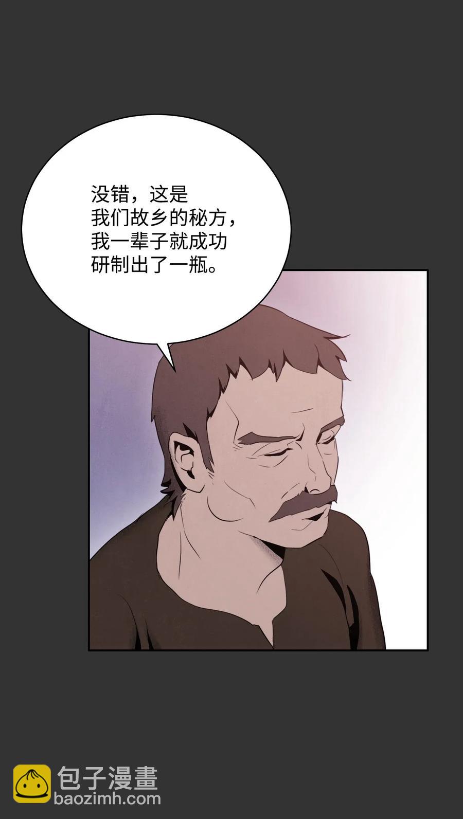 骷髏騎士沒能守住副本 - 25 危險的蛛後(1/2) - 6