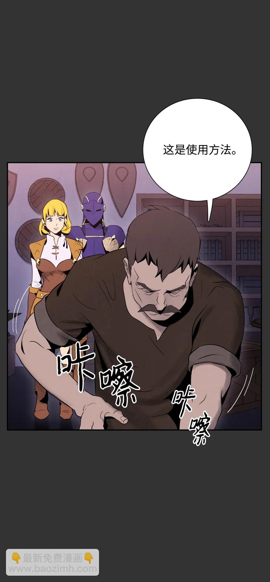 骷髏騎士沒能守住副本 - 25 危險的蛛後(1/2) - 7