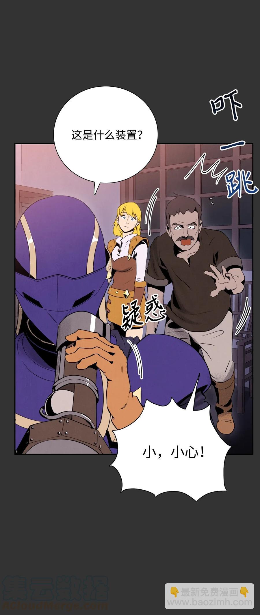 骷髏騎士沒能守住副本 - 25 危險的蛛後(1/2) - 1