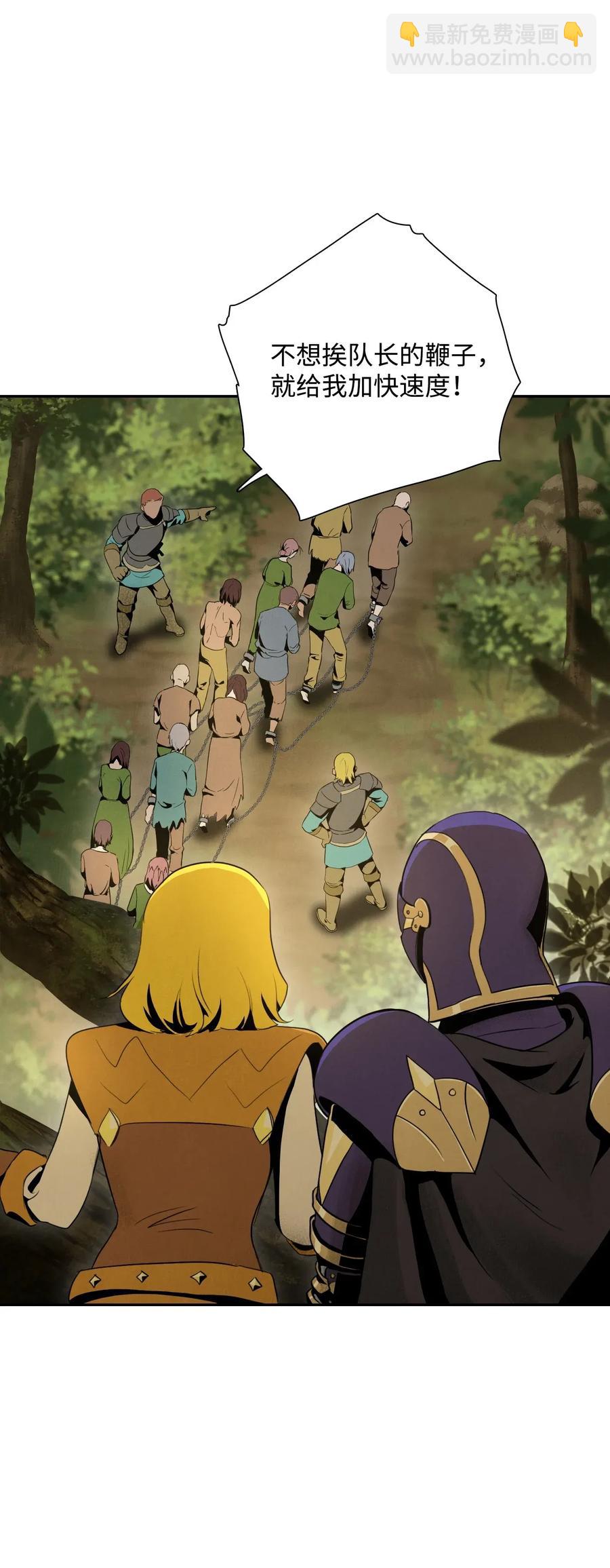 骷髏騎士沒能守住副本 - 25 危險的蛛後(1/2) - 2