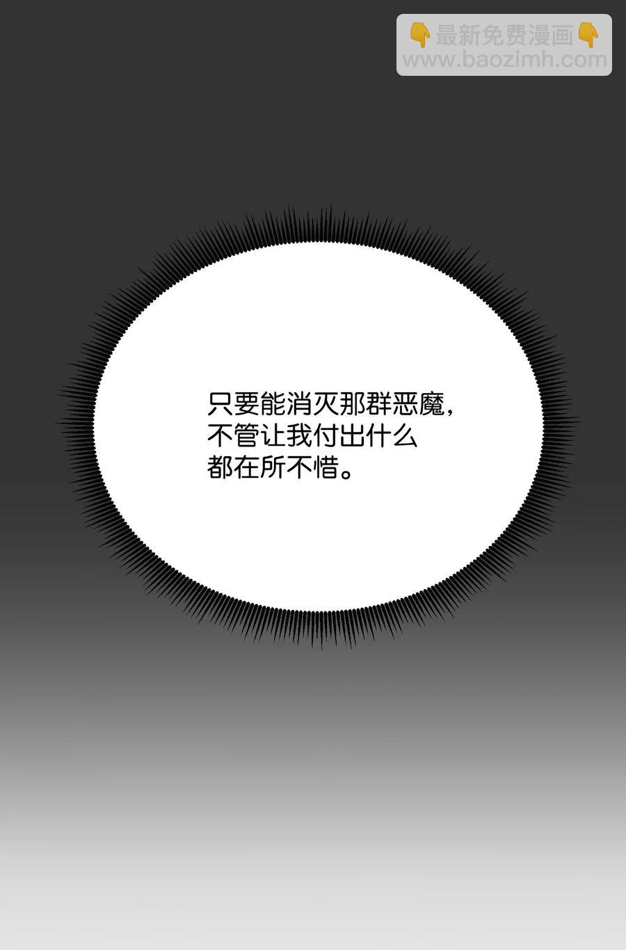 骷髏騎士沒能守住副本 - 25 危險的蛛後(1/2) - 7