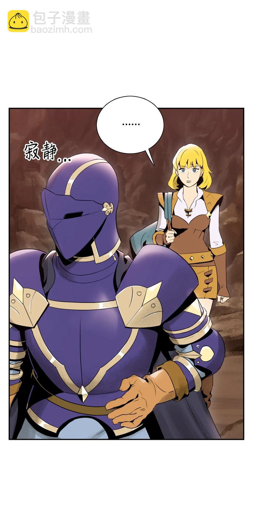 骷髏騎士沒能守住副本 - 25 危險的蛛後(1/2) - 6