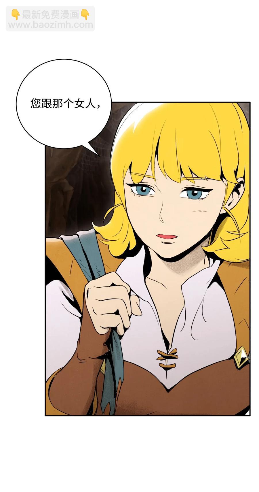 骷髏騎士沒能守住副本 - 25 危險的蛛後(1/2) - 3