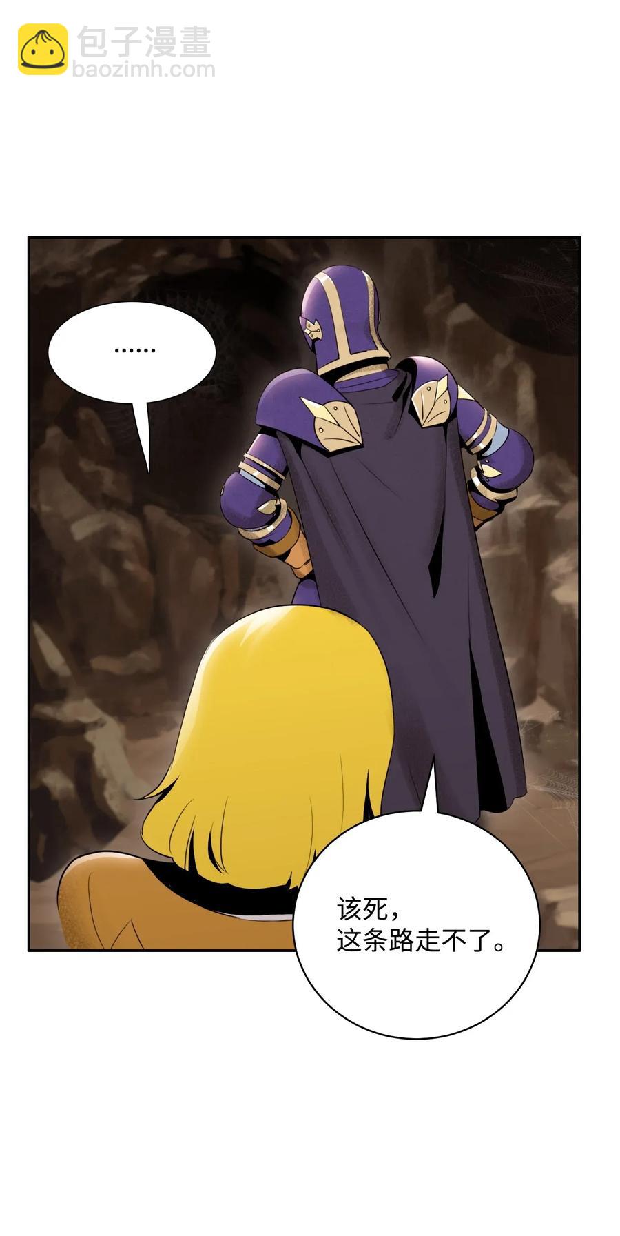 骷髏騎士沒能守住副本 - 25 危險的蛛後(1/2) - 2