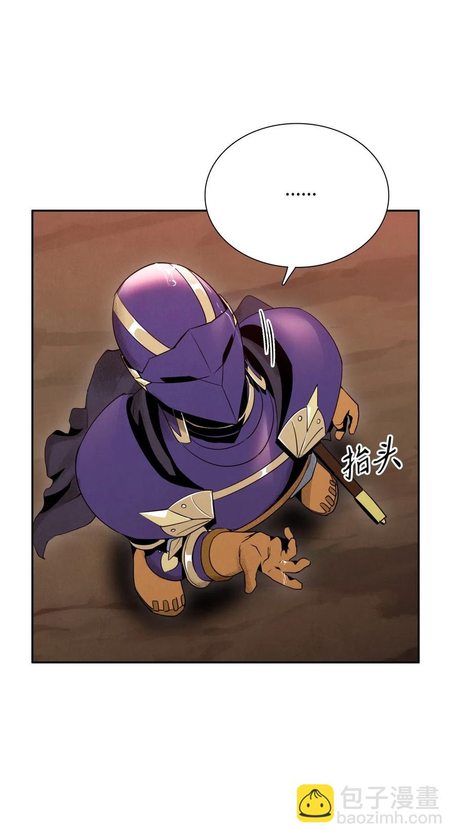 骷髏騎士沒能守住副本 - 25 危險的蛛後(1/2) - 2