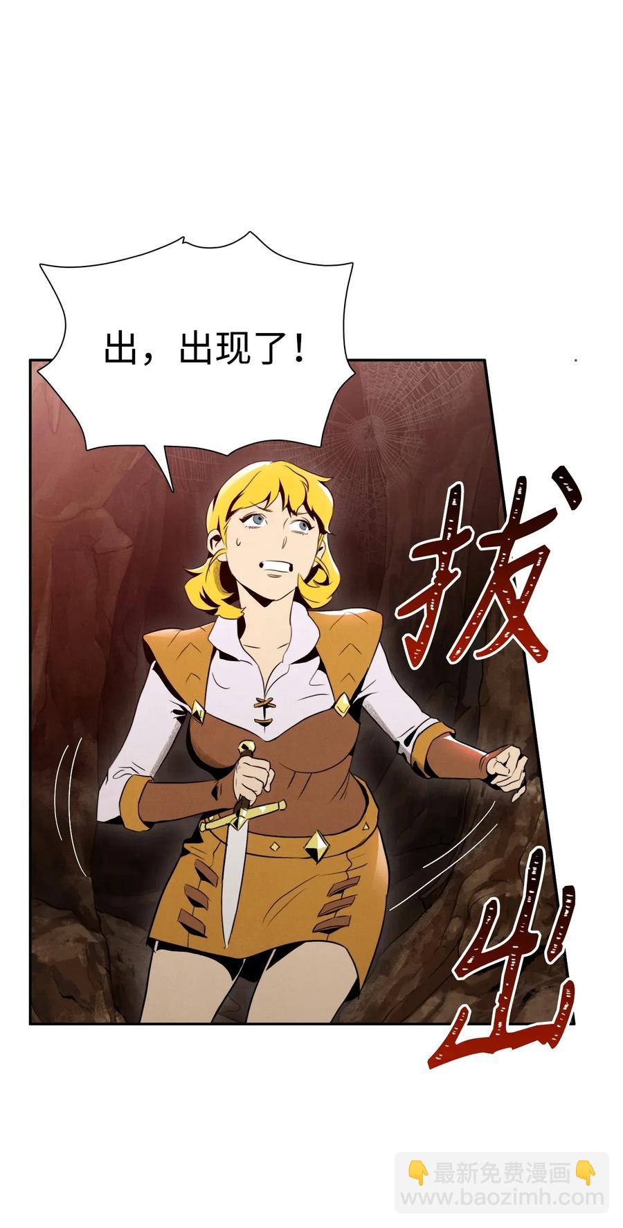 骷髏騎士沒能守住副本 - 25 危險的蛛後(2/2) - 6