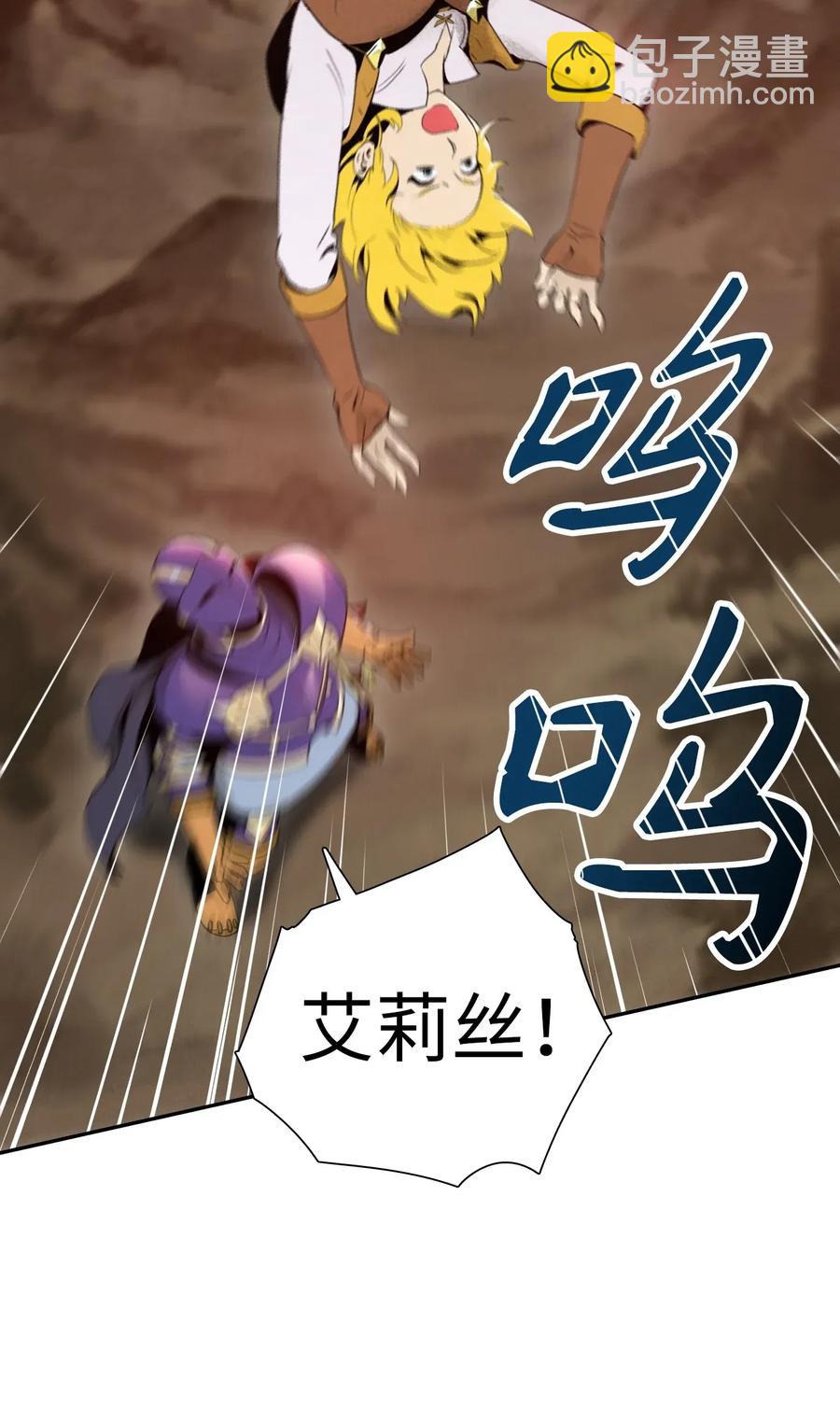 骷髏騎士沒能守住副本 - 25 危險的蛛後(2/2) - 4