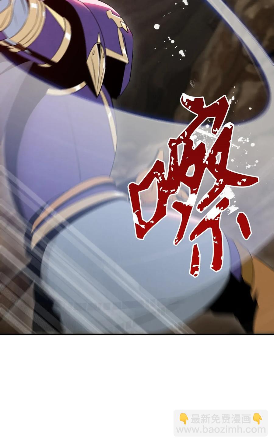 骷髏騎士沒能守住副本 - 25 危險的蛛後(2/2) - 4