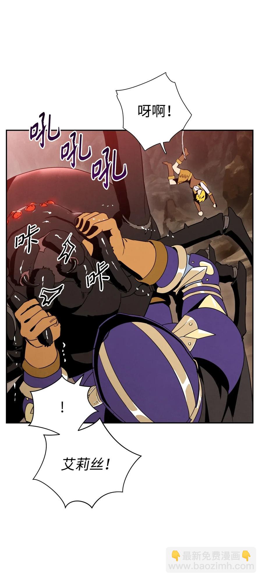 骷髏騎士沒能守住副本 - 25 危險的蛛後(2/2) - 1