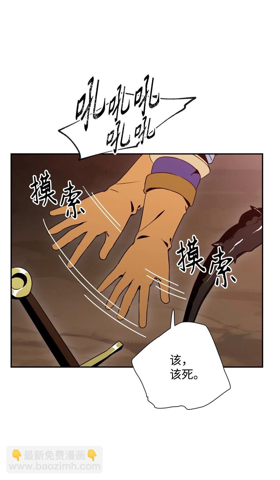 骷髏騎士沒能守住副本 - 25 危險的蛛後(2/2) - 4